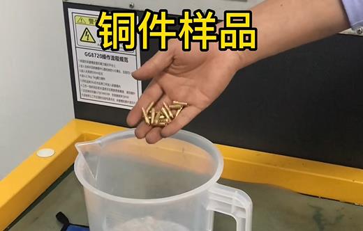 銅件精密件樣品 銅件精密件樣品