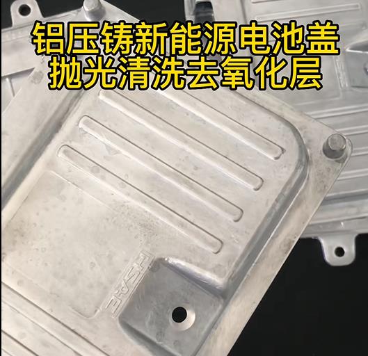 新能源電池蓋鋁壓鑄件實拍 新能源電池蓋鋁壓鑄件實拍